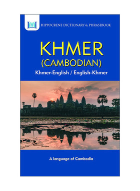 英文原版 Khmer-English English-Khmer Dictionary and Phrasebook 高棉语-英语双解词典与常用语手册 柬埔寨 进口英语原版书籍