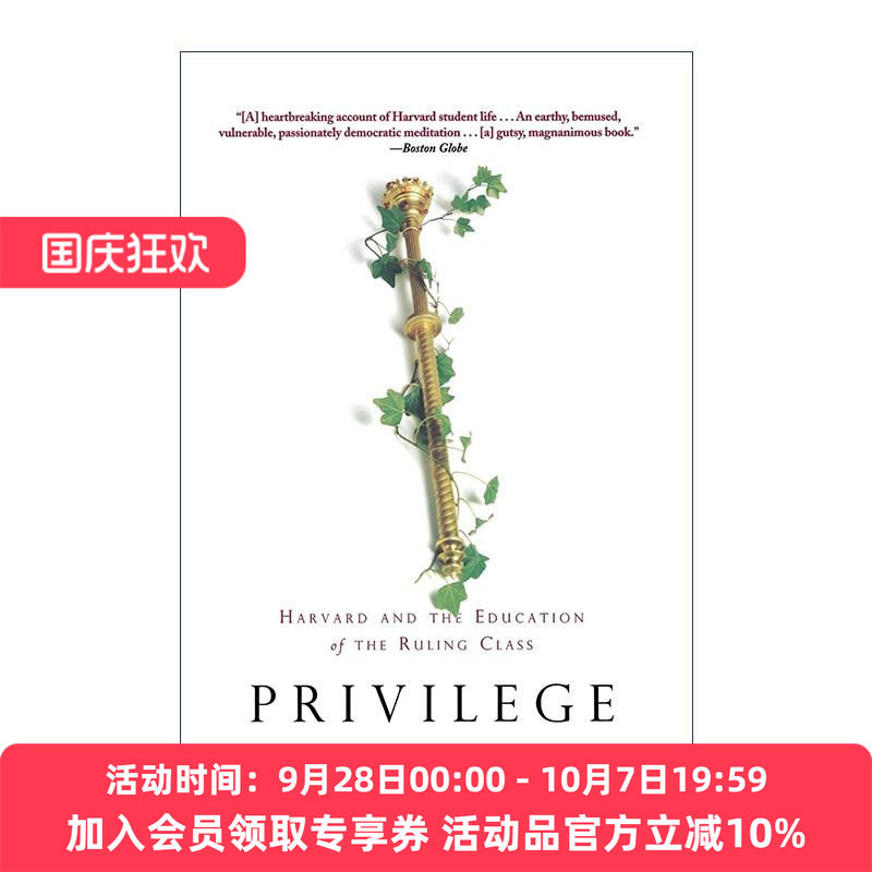 英文原版 Privilege 特权 哈佛与统治阶层的教育 罗斯·多塞特 英文版 进口英语原版书籍