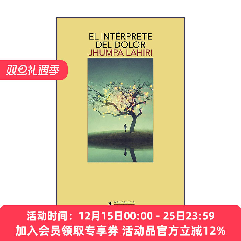 原版 El interprete del dolor Interpreter of Maladies解说疾病的人 西班牙语版 普利策奖 Jhumpa Lahiri裘帕·拉希莉 进口书籍