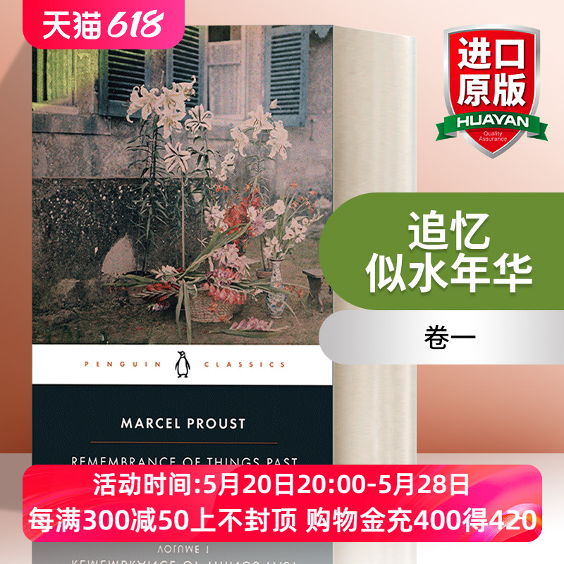 英文原版 Remembrance of Things Past Volume 1 追忆似水年华 卷一 普鲁斯特 企鹅黑经典 英文版 进口英语原版书籍 书籍/杂志/报纸 文学小说类原版书 原图主图