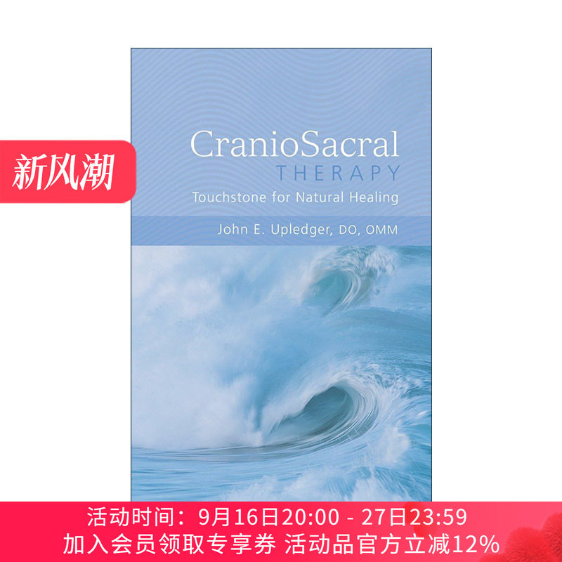 英文原版 CranioSacral Therapy 颅骶疗法 自然愈合的试金石 健康治疗 John E. Upledger 英文版 进口英语原版书籍