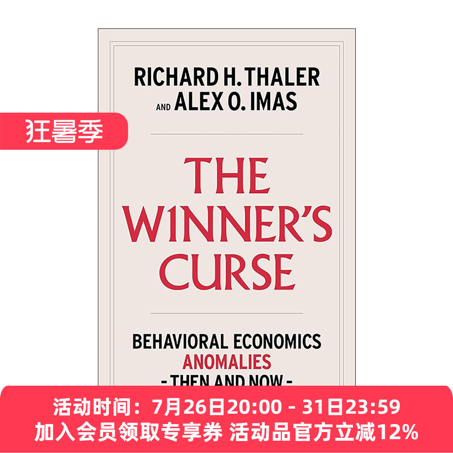 英文原版 The Winner's Curse 赢家的诅咒 过去与现在经济生活中的悖论与反常现象 诺贝尔经济学奖得主理查德·塞勒 英文版