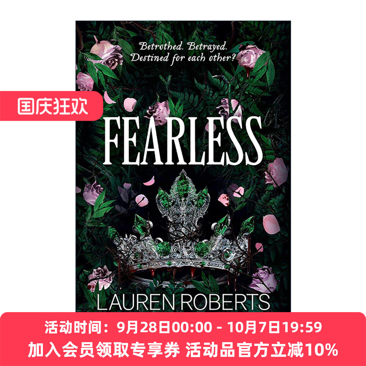英文原版 Fearless 无所畏惧 精装 无力系列 黑暗奇幻小说 英文版 进口英语原版书籍