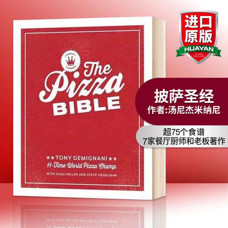 披萨圣经 英文原版 The Pizza Bible 汤尼杰米纳尼 Tony Gemignani 精装 英文版进口原版英语书籍