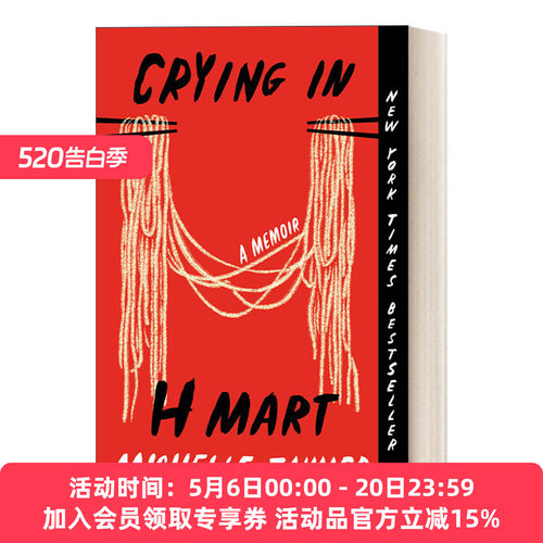 哭泣 妈妈走后 英文原版 Crying in H Mart 在H Mart Michelle Zauner回忆录 英文版 进口英语原版书籍