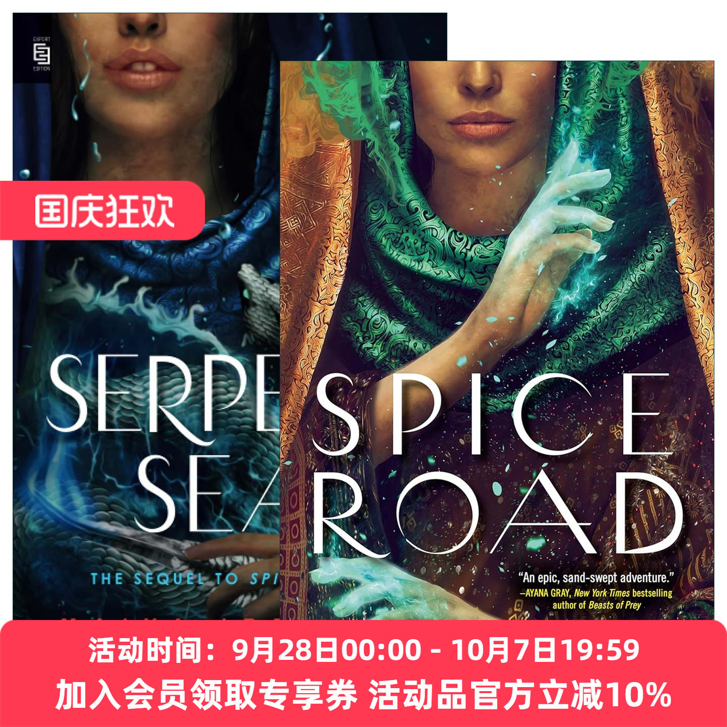 英文原版 Spice Road 香料之路2册 青少年奇幻冒险小说 Maiya Ibrahim 英文版 进口英语原版书籍