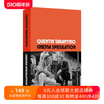 英文原版 Cinema Speculation 电影投机 昆汀·塔伦蒂诺 英文版 进口英语原版书籍