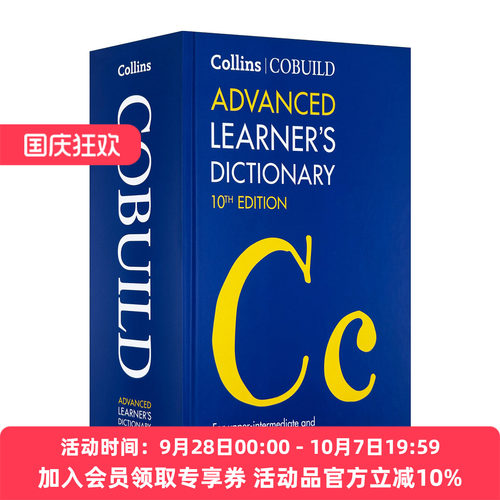 柯林斯高阶英语词典 精装第十版 英文原版 工具书 NEW Collins COBUILD Advanced Learner's Dictionary 英文版 进口英语原版书籍