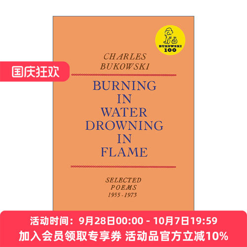 英文原版 Burning in Water Drowning in Flame 水中燃烧 火中沉溺 诗歌 布可夫斯基 英文版 进口英语原版书籍