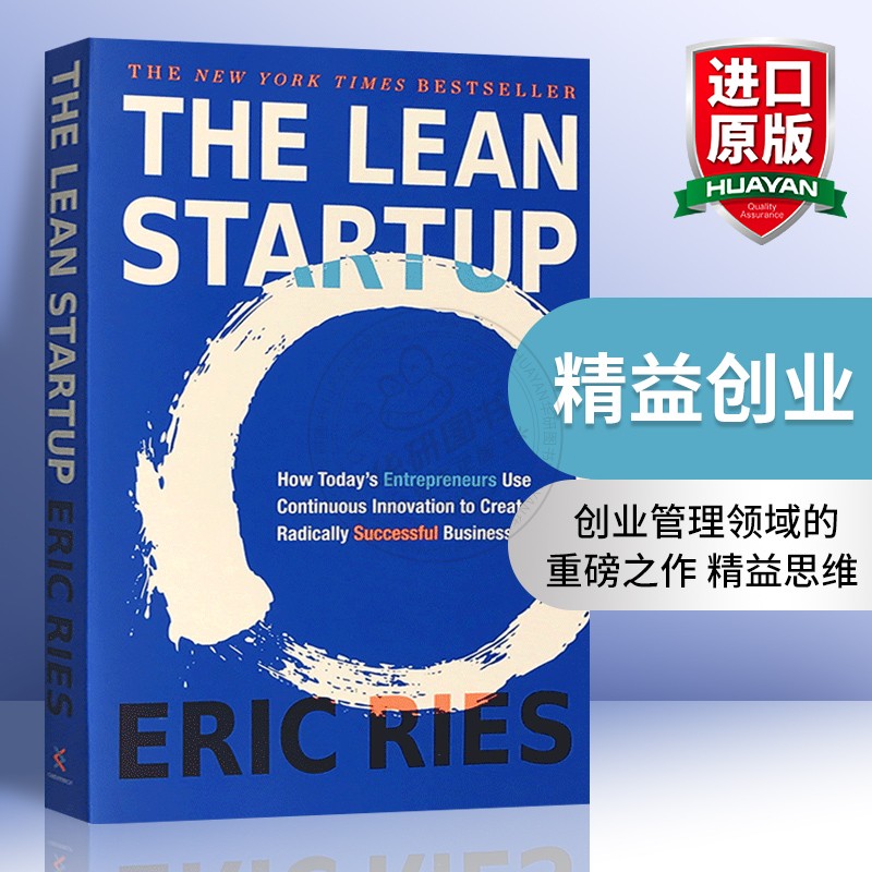 精益创业 英文原版 The Lean Startup 新创企业的成长思维 全英文版管理书籍 正版进口英语书 书籍/杂志/报纸 原版其它 原图主图