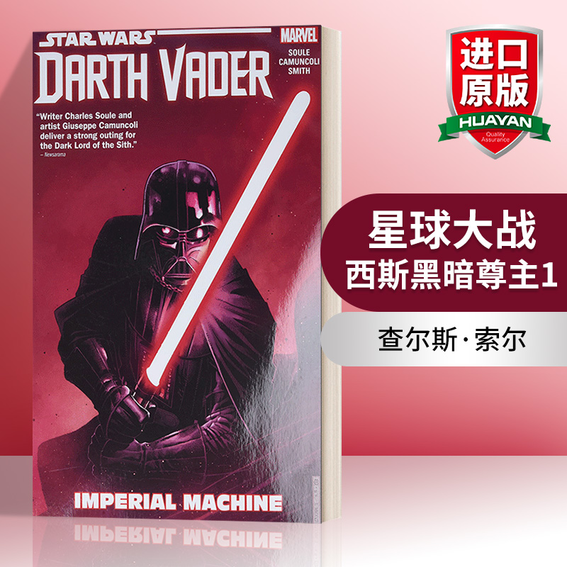 英文原版 Star Wars Darth Vader Dark Lord of the Sith Vol. 1 星球大战漫画 西斯黑暗尊主1 英文版 进口英语原版书籍