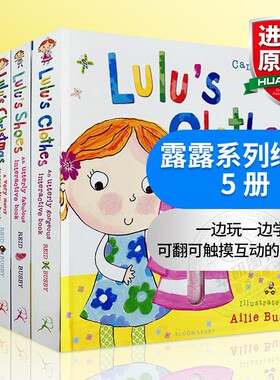 露露系列绘本5册 Lulu我爱露露 英文原版绘本趣味翻翻书精装触摸操作书Lulu's Loo/Lunch/Clothes/Shoes 幼儿启蒙认知英语学习图画