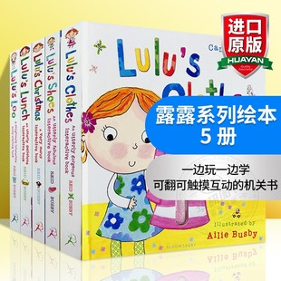 Loo 幼儿启蒙认知英语学习图画 英文原版 Shoes Clothes Lunch 触摸操作书Lulu 绘本趣味翻翻书精装 Lulu我爱露露 露露系列绘本5册