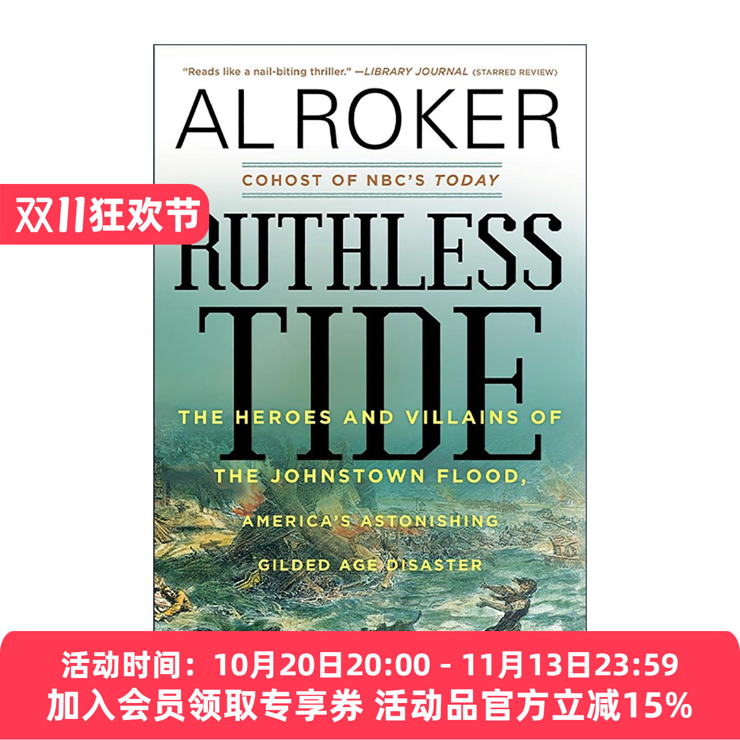 英文原版 Ruthless Tide 无情洪流 约翰斯敦洪灾中的英雄与恶人 美国镀金时代惊人的灾难 英文版 进口英语原版书籍