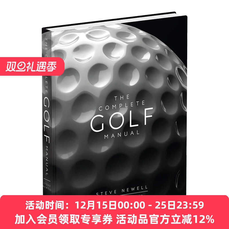 高尔夫科普百科指南书 新手入门指导读物