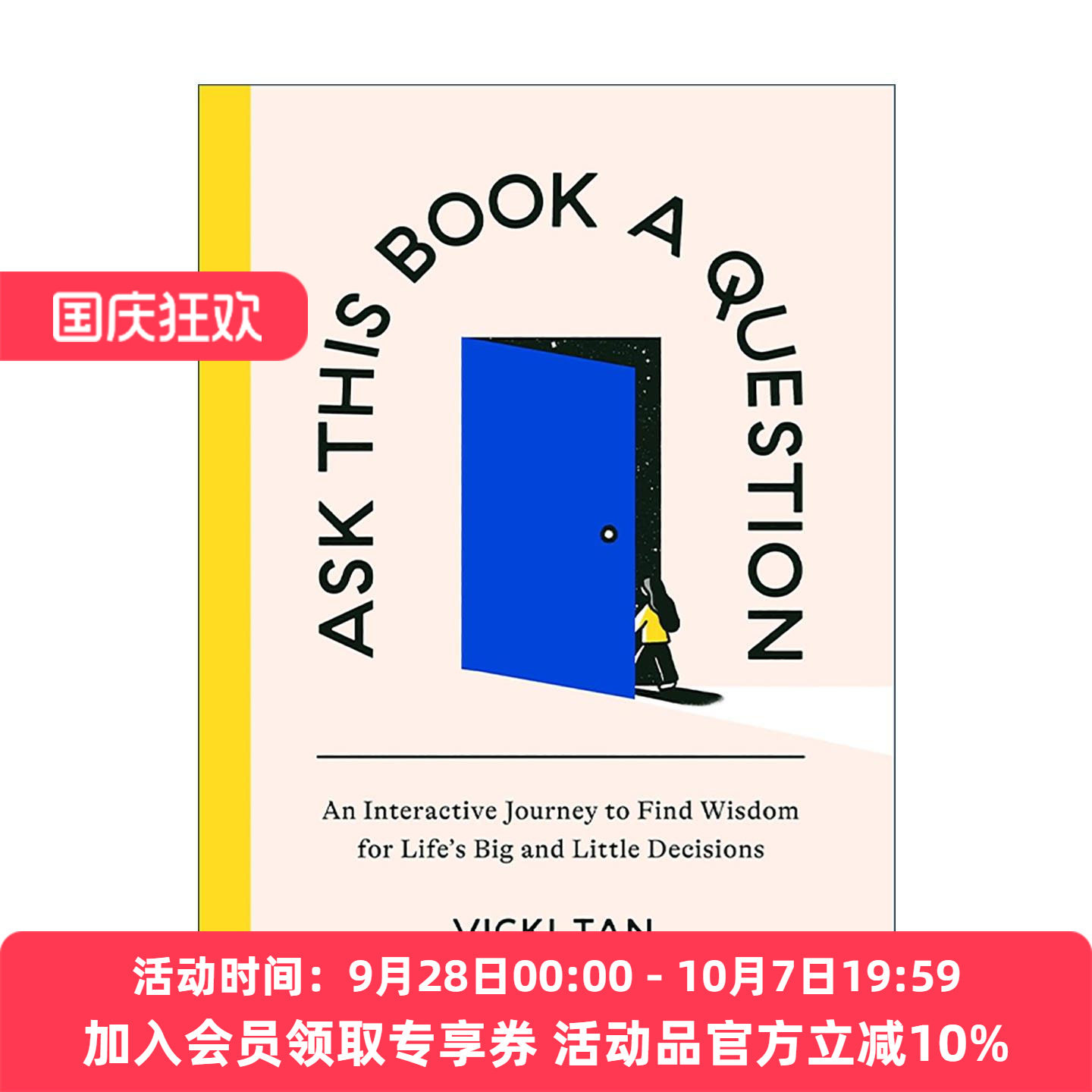 英文原版 Ask This Book a Question 问这本书一个问题 为人生大小抉择寻找智慧的互动之旅 决策指南 精装英文版进口英语原版书籍