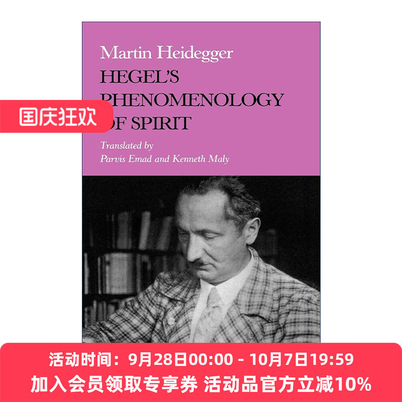 英文原版 黑格尔的精神现象学 Hegel’s Phenomenology of Spirit 马丁·海德格尔 英文版 进口英语原版书籍