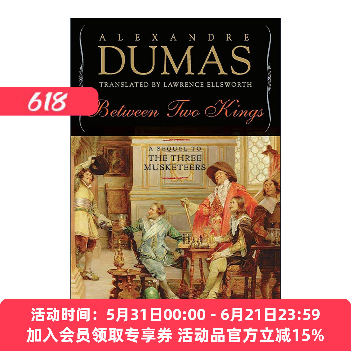 英文原版 Between Two Kings 两个国王之间 精装 三个火枪手系列 大仲马 英文版 进口英语原版书籍