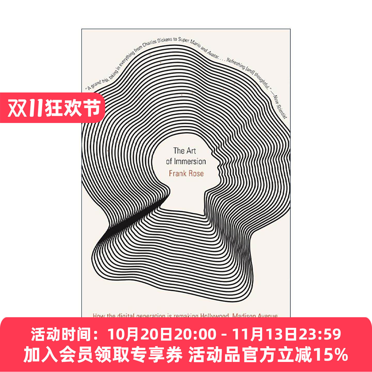 英文原版 The Art of Immersion 你就是媒体 跨媒体资讯时代下 人人都是说书人 英文版 进口英语原版书籍