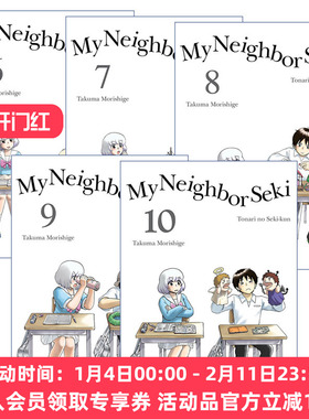 英文原版 My Neighbor Seki 上课小动作 邻座同学是怪咖系列6-10册 日本同名搞笑动漫漫画 Takuma Morishige森繁拓真 英文版进口书