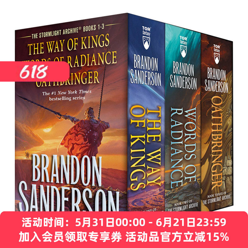 飓光志1-3册 英文原版小说 Stormlight Archive MM Boxed Set I  Books 1-3 英文版 进口英语原版书籍