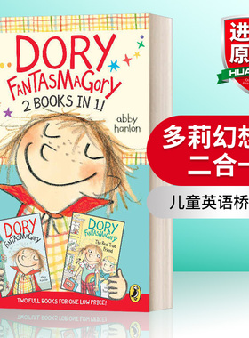 多莉幻想曲二合一 英文原版 Dory Fantasmagory 2 Books in 1 英文版 进口英语原版书籍