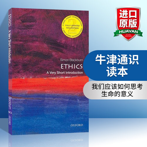英文原版牛津通识读本伦理学
