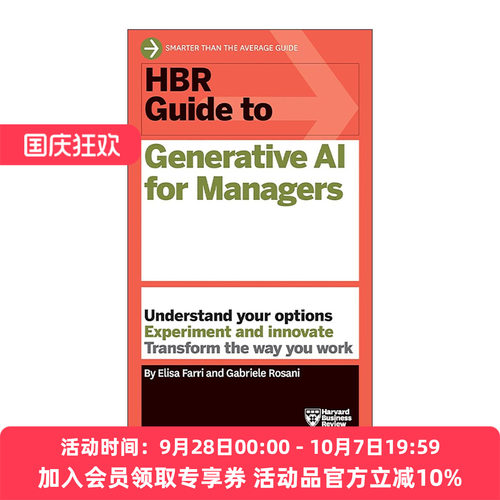 英文原版 HBR Guide to Generative AI for Managers 哈佛商业评论指南系列 管理者生成式人工智能 英文版 进口英语原版书籍