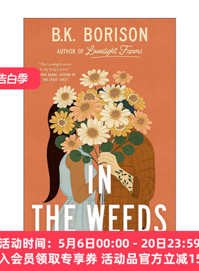 英文原版 In the Weeds Lovelight Book 2 手忙脚乱 爱情之光系列2 浪漫喜剧 B.K. Borison 英文版 进口英语原版书籍