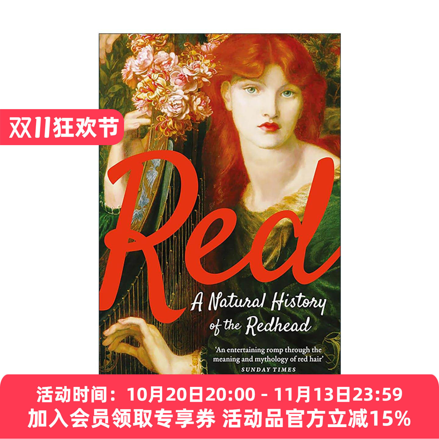 英文原版 Red 红发人的历史 Jacky Colliss Harvey 文化史 社会史 流行文化 科学普及 英文版 进口英语原版书籍