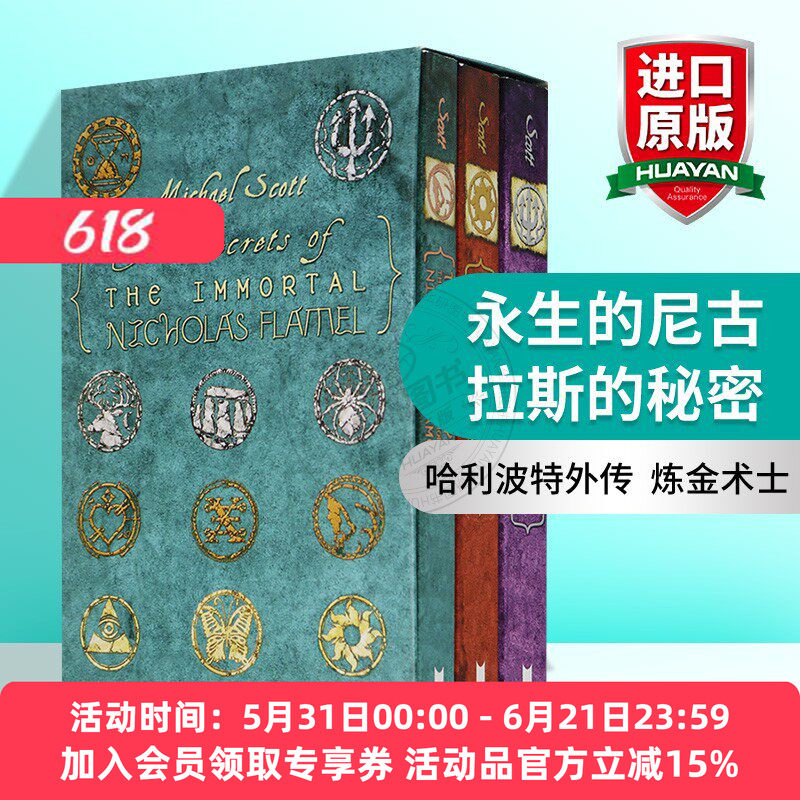 永生的尼古拉斯的秘密 英文原版奇幻小说 The Secrets of the Immortal Nicholas Flamel 哈利波特外传 炼金术士 女魔法师 英文版