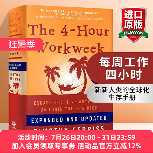 每周工作四小时英文原版