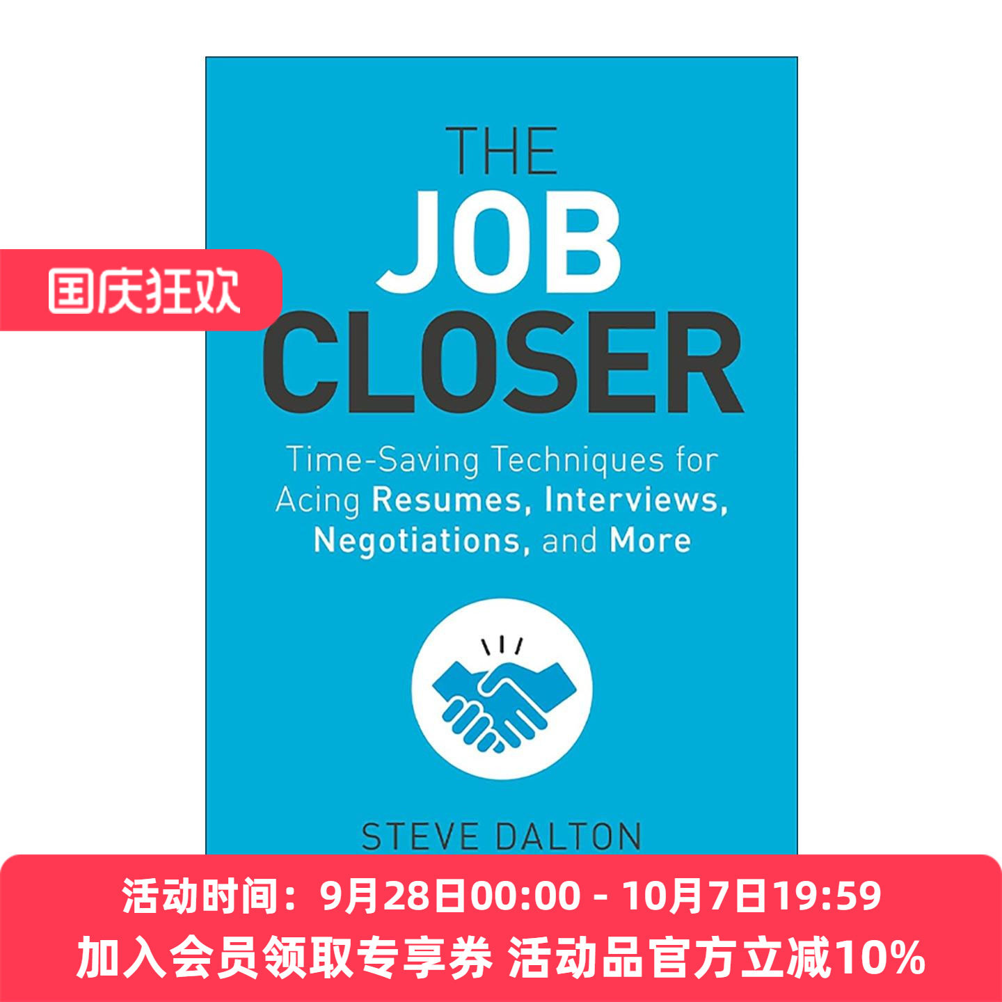 英文原版 The Job Closer 工作终结者 在简历 面试 谈判等方面取得成功的省时技巧 2小时找工作作者Steve Dalton 进口英语原版书籍