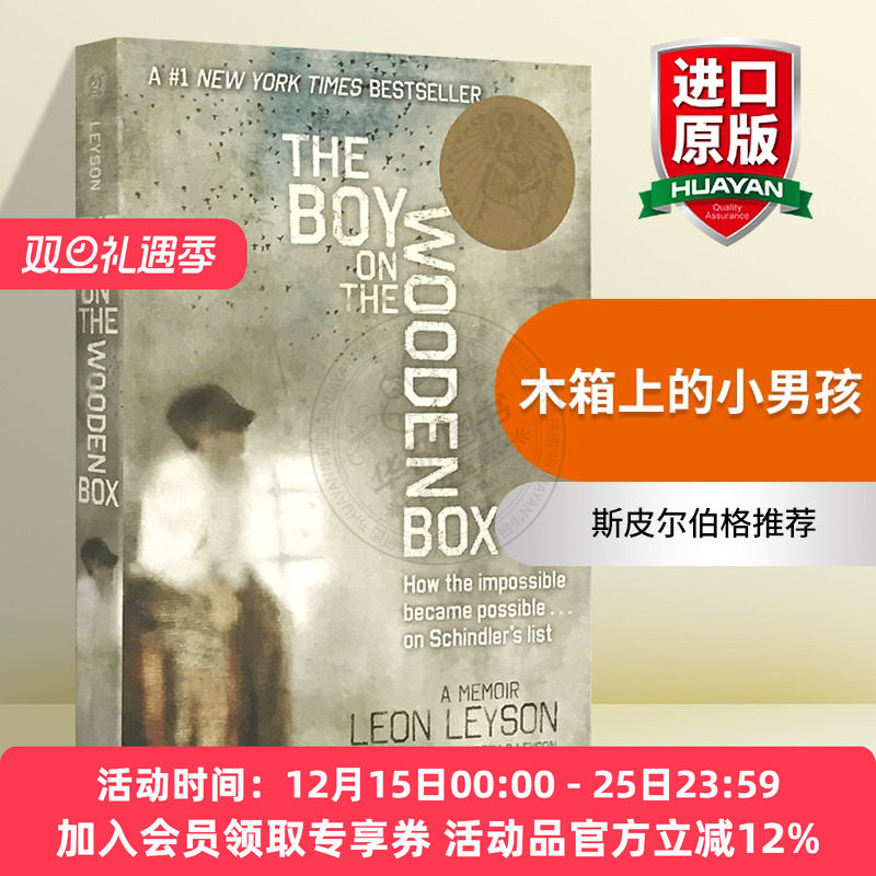 和《安妮日记》一样重大的儿童回忆录