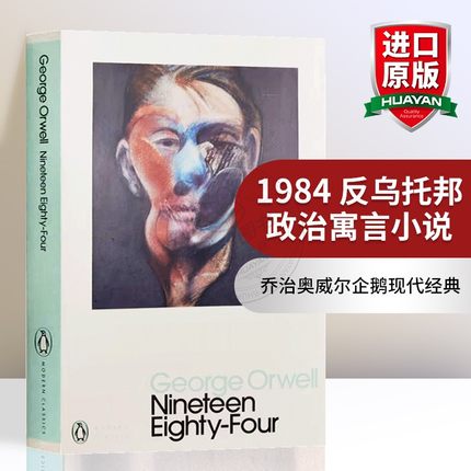 1984 英文原版小说Nineteen Eighty-Four乔治奥威尔企鹅现代经典 反乌托邦政治寓言小说 英文版书动物庄园作者 正版进口书