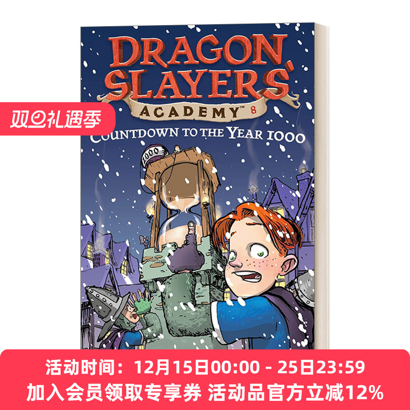 从前有条喷火龙8千年之劫