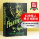 经典 Frankenstein 科学怪人弗兰肯斯坦 名著Mary 英文版 华研原版 Shelley玛丽雪莱搭无声告白怦然心动哈利波特 英文原版 科幻小说