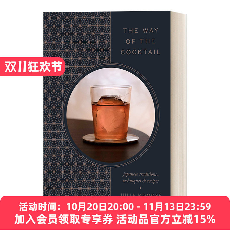 鸡尾酒之道 英文原版 The Way of the Cocktail 日本传统、技术和食谱 精装 Julia Momos&eacute; 英文版 进口英语原版书籍
