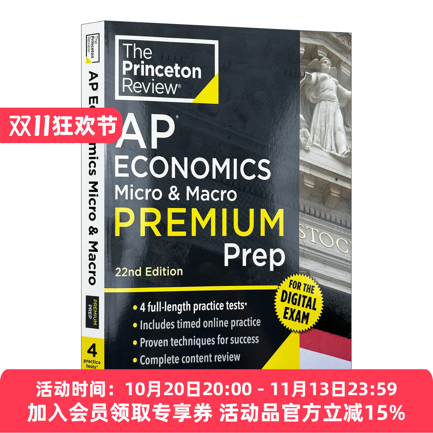 英文原版 Princeton Review AP Economics Micro & Macro Premium Prep 普林斯顿评论AP经济学宏观微观 增值版 含线上题库第22版