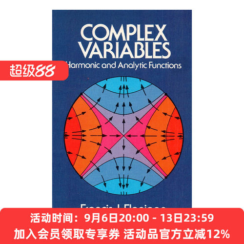 英文原版 Complex Variables 复变函数 调和函数与解析函数 Francis J. Flanigan 英文版 进口英语原版书籍