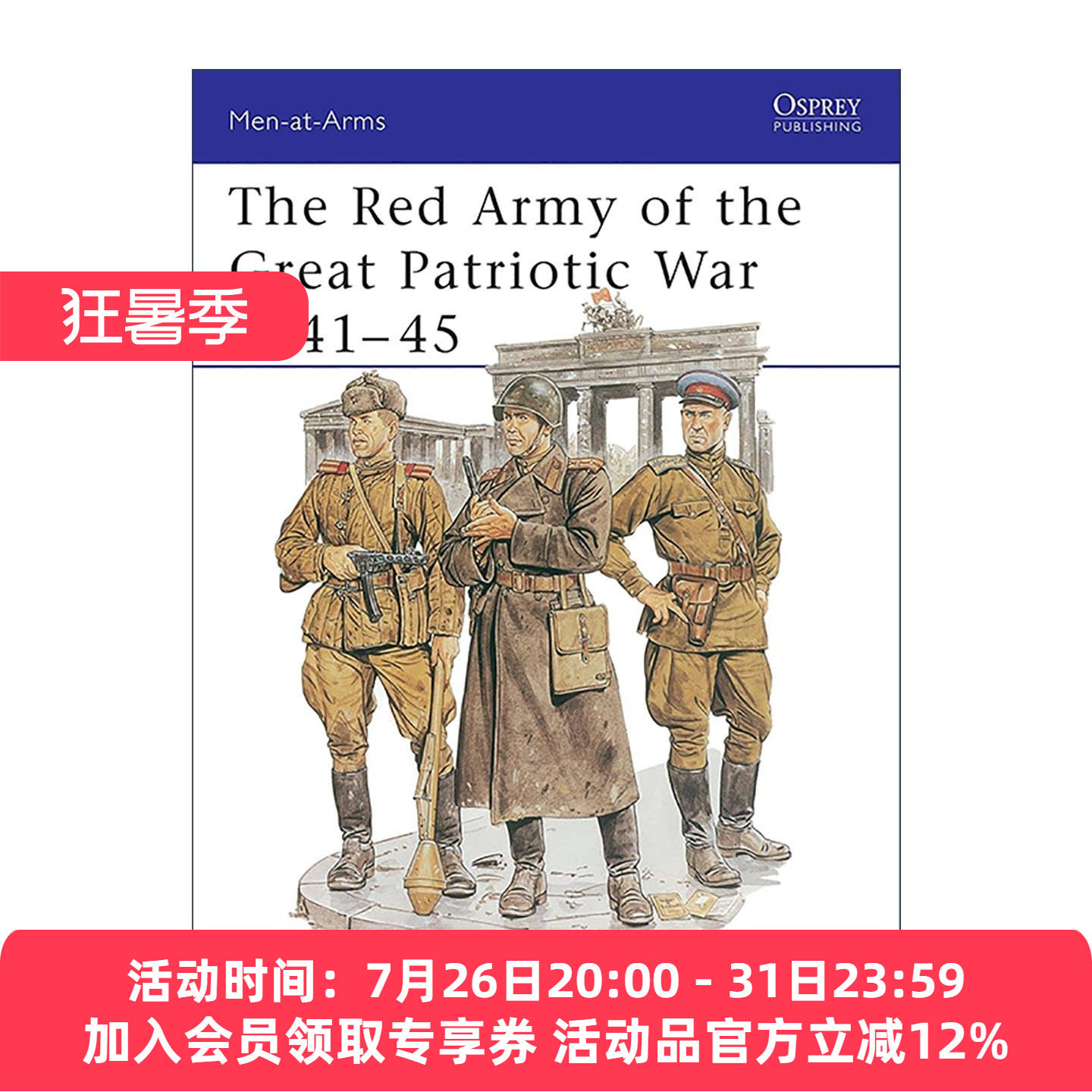 英文原版 The Red Army of the Great Patriotic War 1941–45 苏联卫国战争中的红军 历史上的军队系列 英文版 进口英语原版书籍