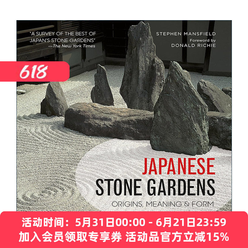 英文原版 Japanese Stone Gardens 枯山水的源与意 日本庭院园林设计 史蒂芬·门斯菲尔德 精装艺术图册 英文版 进口英语原版书籍