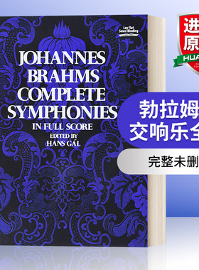 英文原版 Complete Symphonies in Full Score  勃拉姆斯交响乐全谱 英文版 进口英语原版书籍