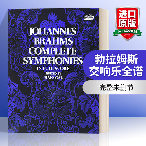 英文原版 Complete Symphonies in Full Score  勃拉姆斯交响乐全谱 英文版 进口英语原版书籍