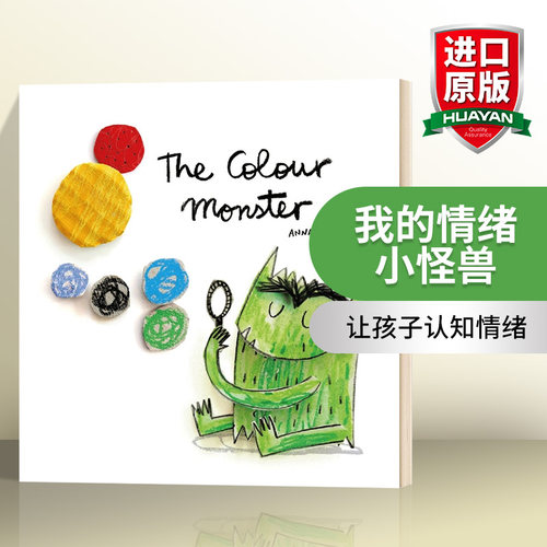 我的情绪小怪兽英文原版