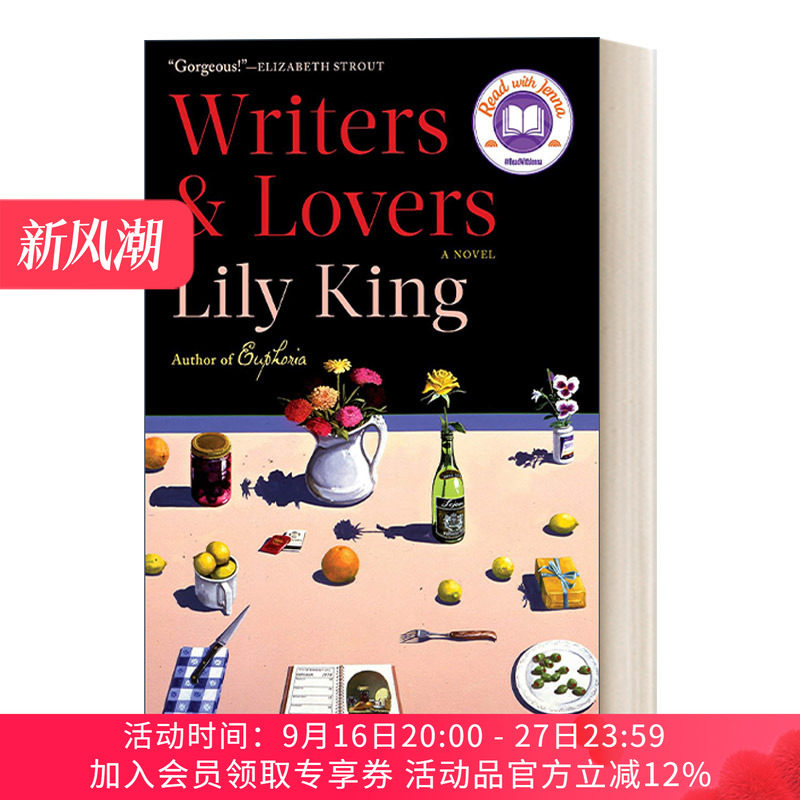 作家与情人 英文原版小说 Writers and Lovers Lily King莉莉金 英文版 进口英语原版书籍