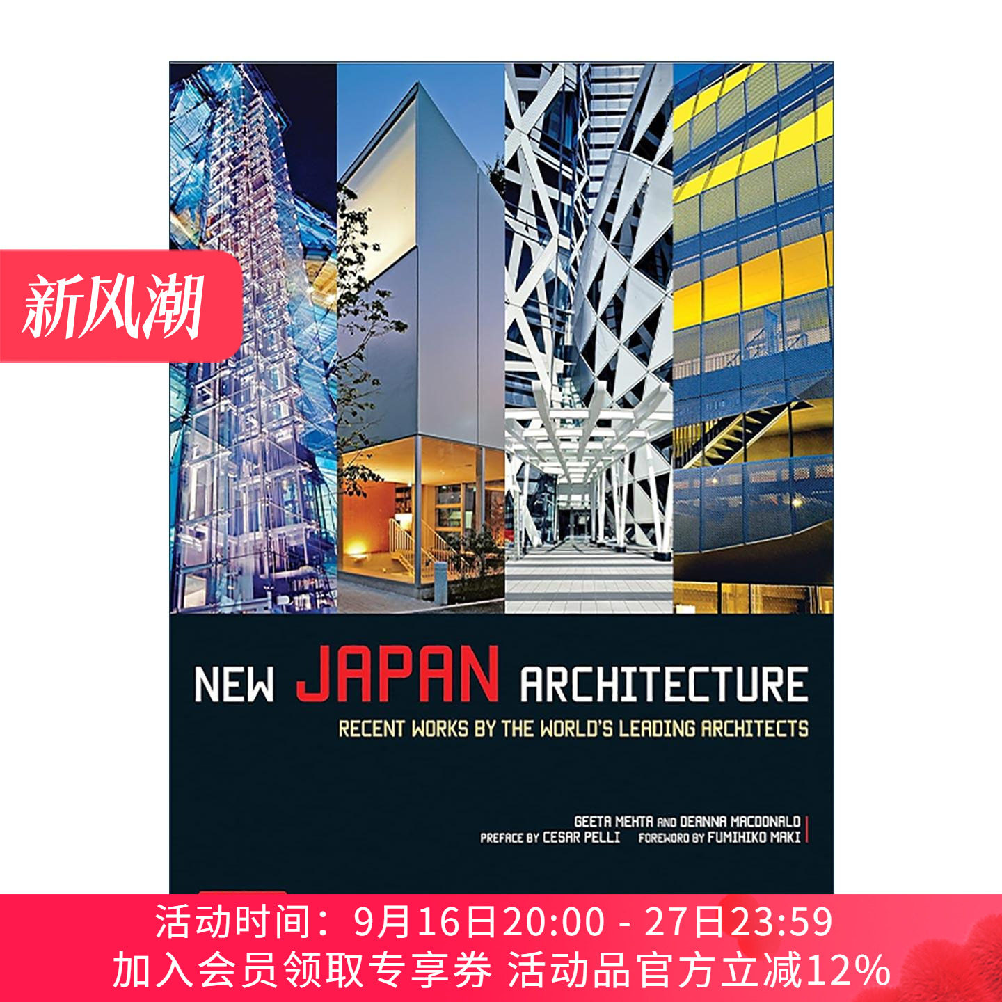 英文原版 New Japan Architecture 新日本建筑 优秀设计作品集 摄影艺术图册 日本庭园作者吉塔·K.梅塔 英文版 进口英语原版书籍