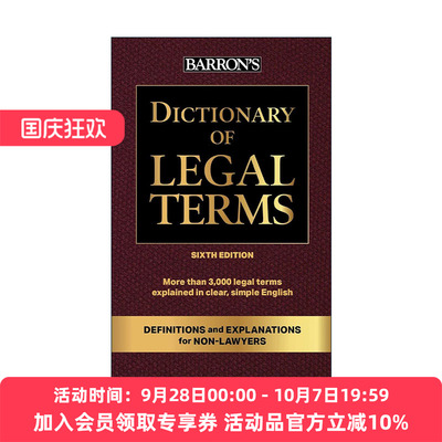 英文原版 Dictionary of Legal Terms 巴朗法律术语词典 第6版 英文版 进口英语原版书籍