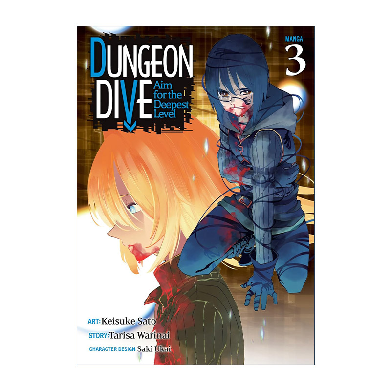 英文原版 DUNGEON DIVE Aim for the Deepest Level Manga Vol.3 以异世界迷宫最深处为目标 卷三 同名动漫漫画 英文版 进口