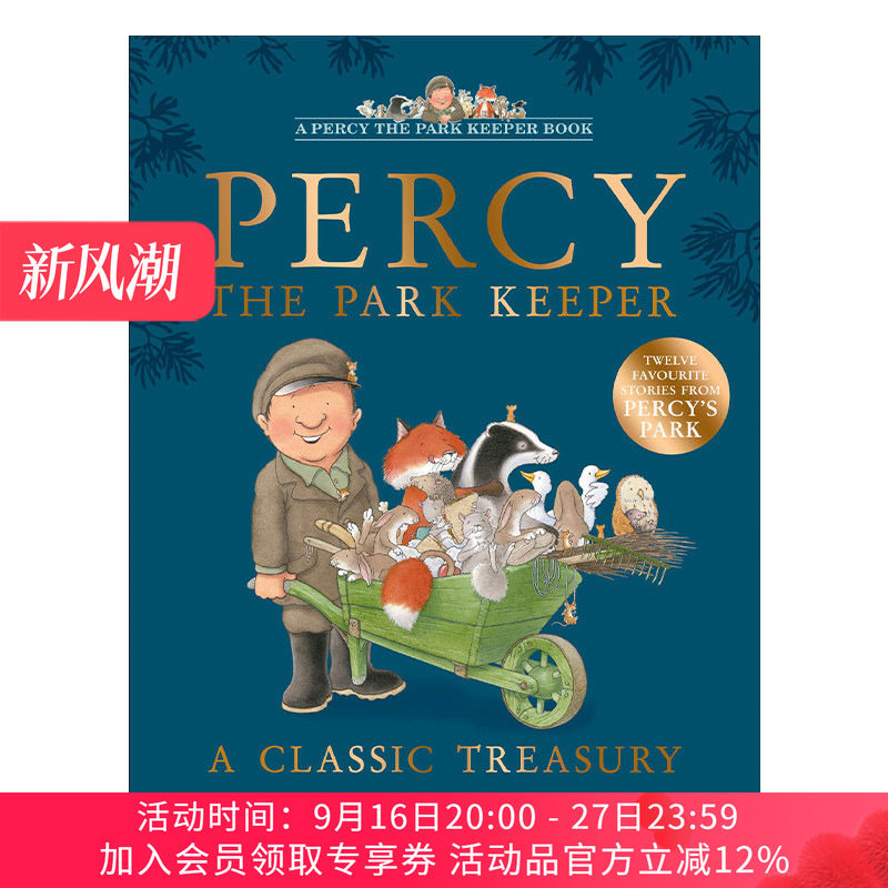 帕西爷爷的爱心公园系列